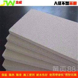 【外墻專用不燃防火保溫板無(wú)機(jī)隔離分倉(cāng)聚苯乙烯顆粒保溫板】-